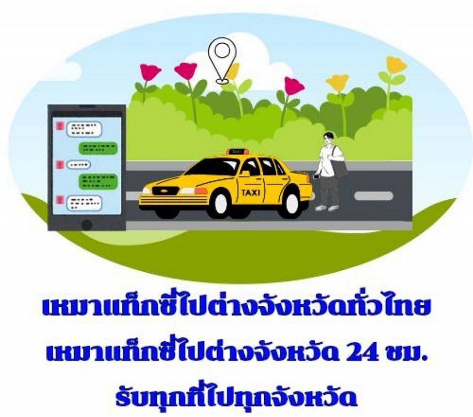 บริการเหมารถตู้ VIP ไปต่างจังหวัดทั่วไทย โทร.0923525476