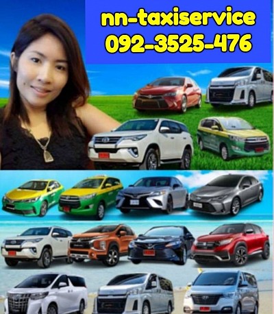 เหมารถไปต่างจังหวัด 24 ชม.โทร.0823525476